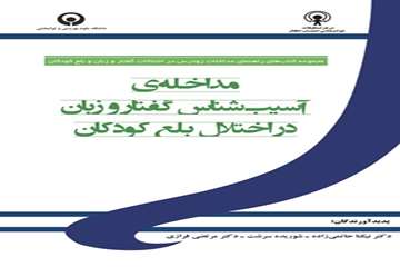 کتب منتشره مرکز